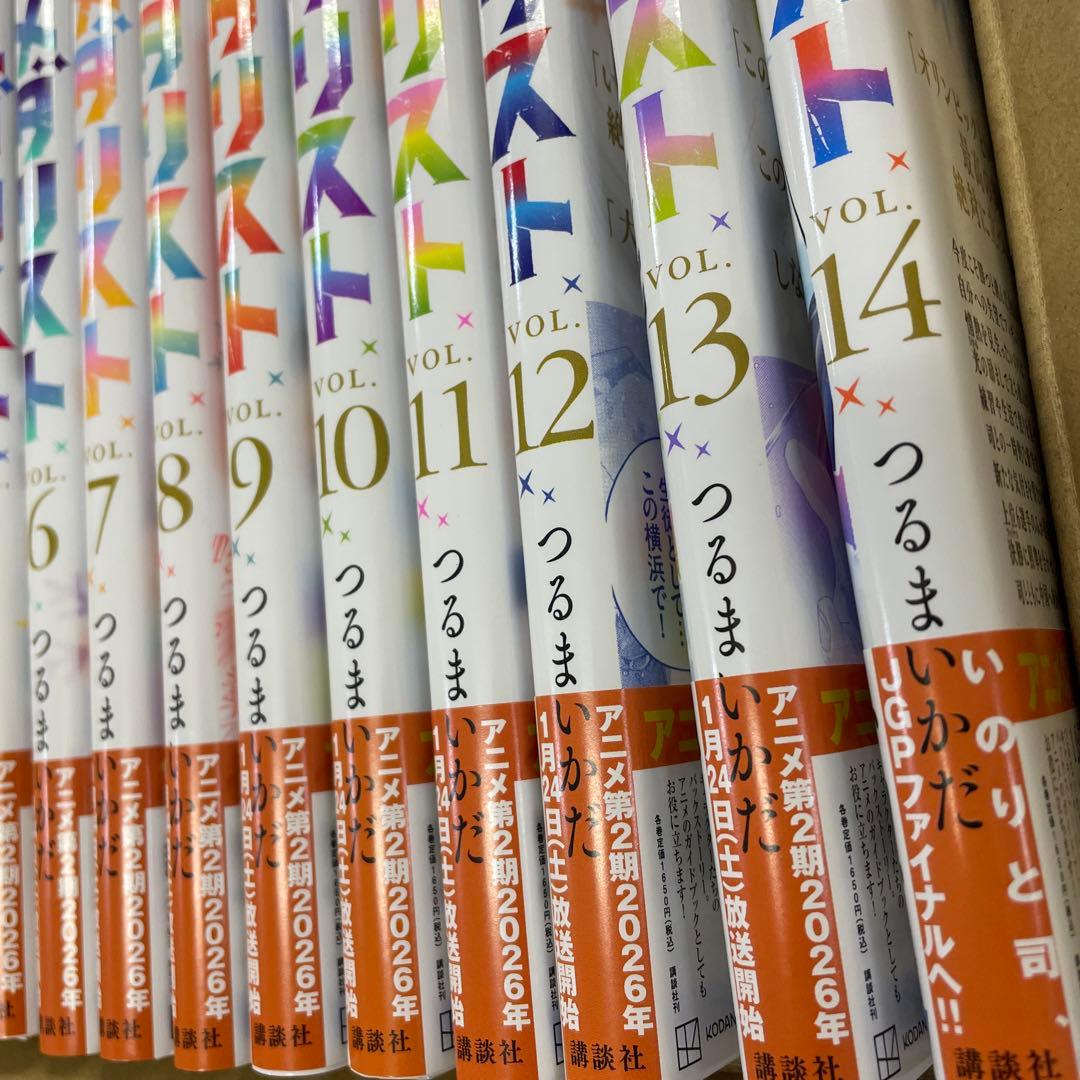 メダリスト　全巻