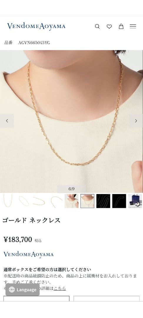 ヴァンドーム青山　チェーンネックレス　Y18