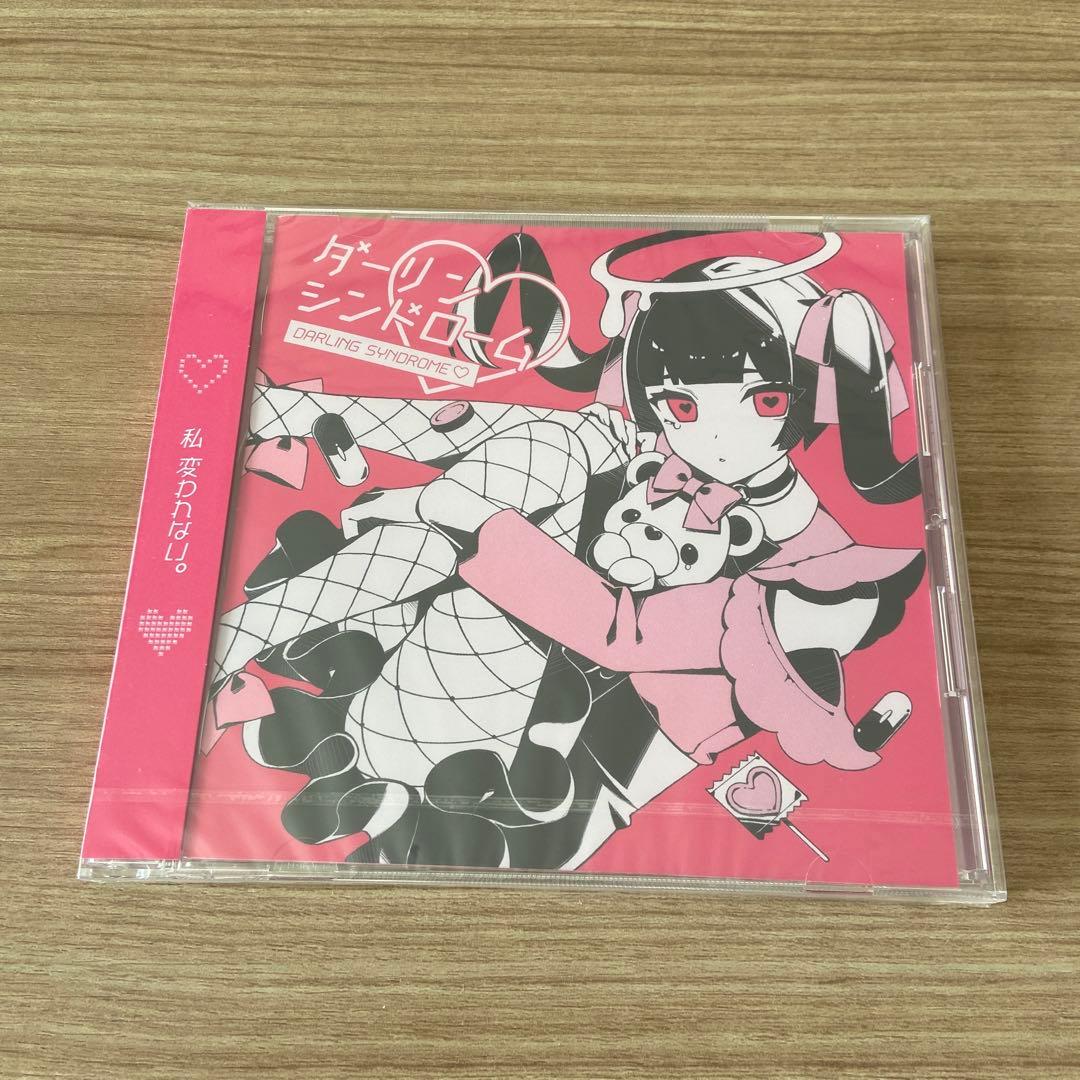 ダーリンシンドローム　かいりきベア　新品未開封