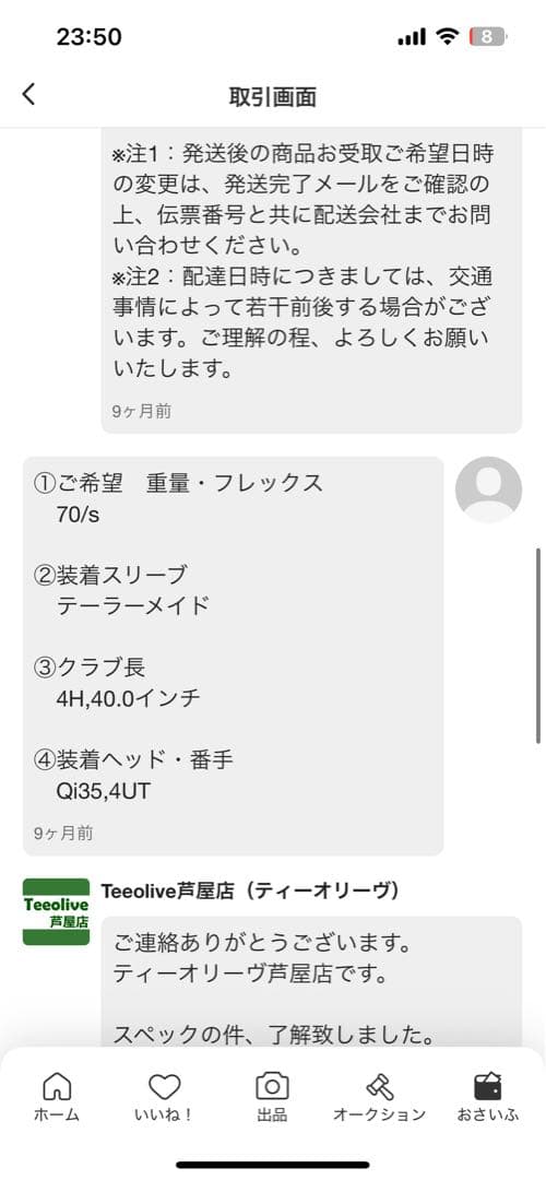 qi35 レスキュー 4u tensei 1k white Sフレックス