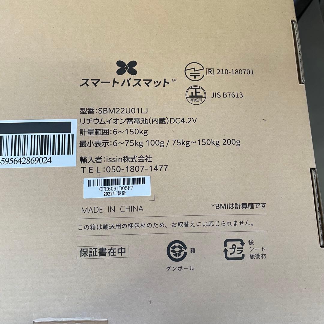 issin イッシン　スマートバスマット　SBM22U01LJ　S1189