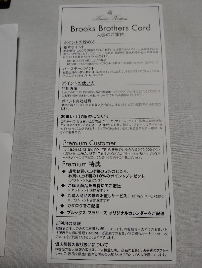希少　ブルックスブラザーズ　200周年記念ポケットチーフ　ブロックフリース　紺金