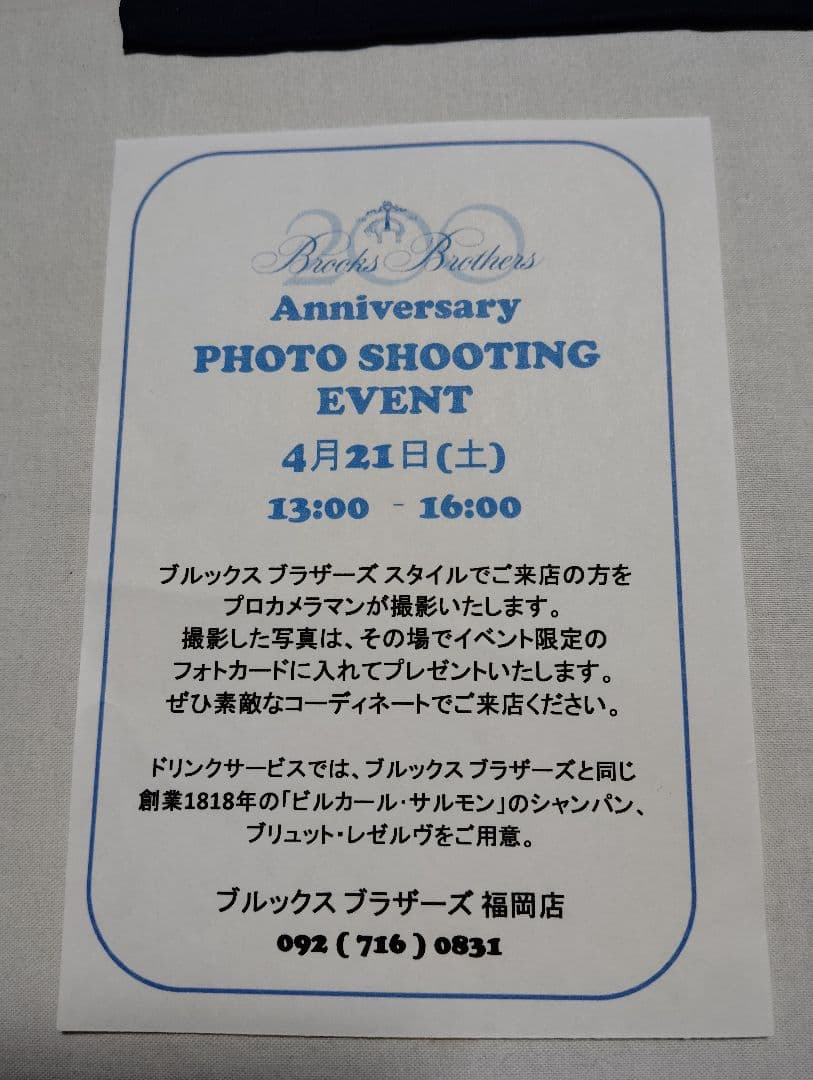 希少　ブルックスブラザーズ　200周年記念ポケットチーフ　ブロックフリース　紺金
