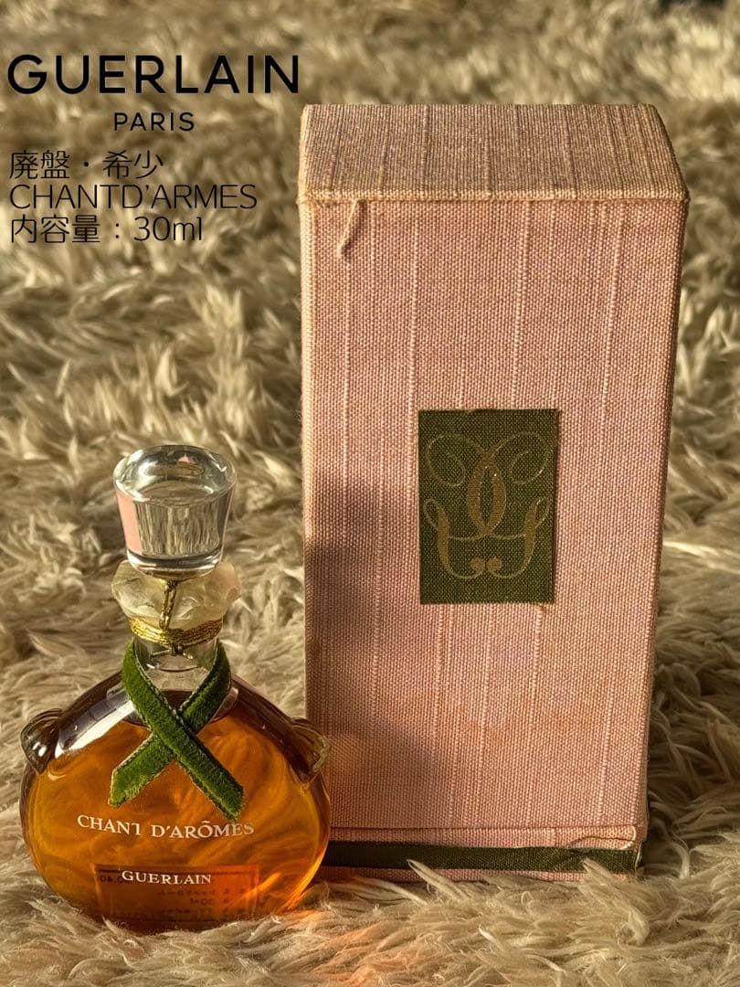 ゲラン シャンダローム 30ml 廃盤 希少 ボトル未開封 箱付き 正規品