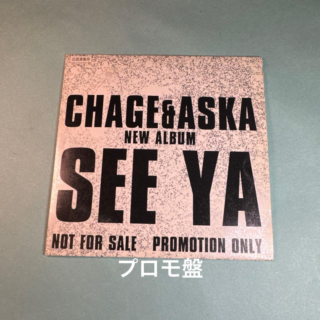 邦楽 CHAGE & ASKA / SEE YA (NOT FOR SALE)