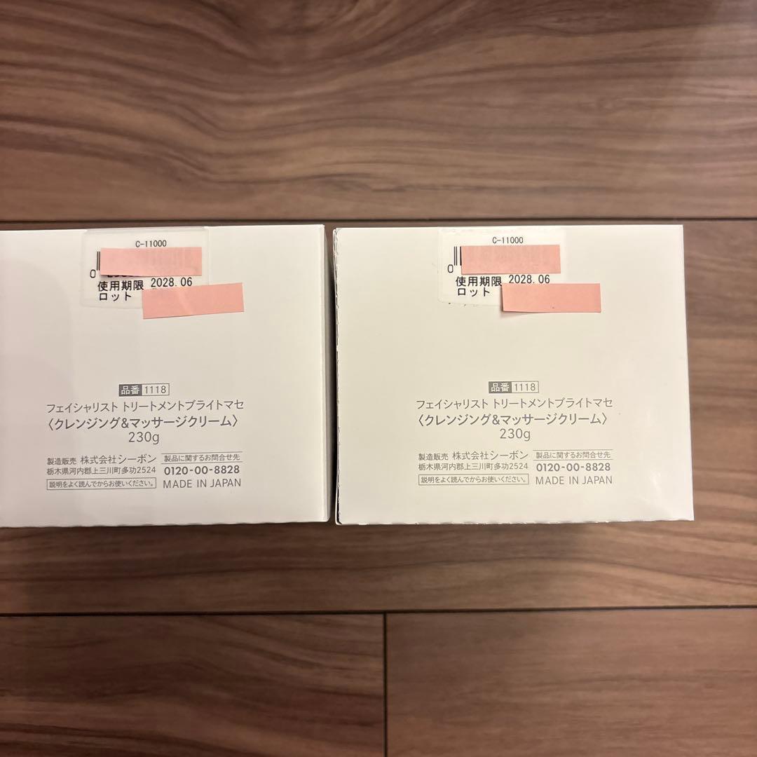 シーボン　トリートメントマセ2個セット