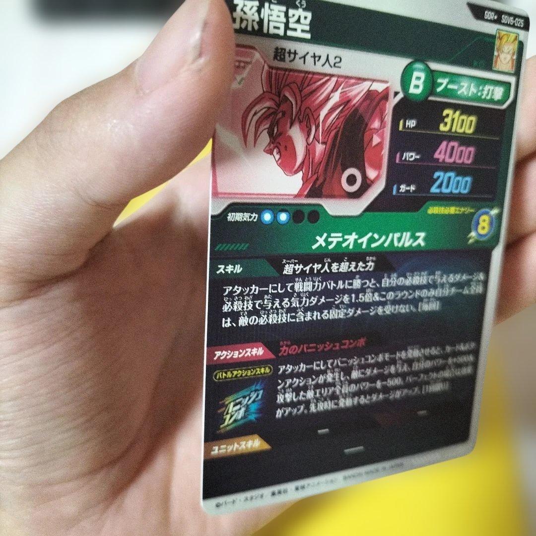 sdv6−025 孫悟空パラレル