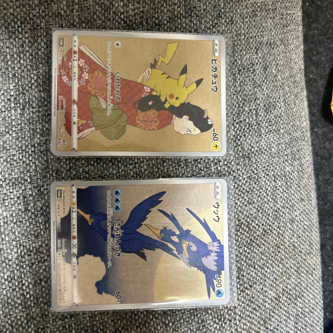 見返り美人ピカチュウ　ウッウ