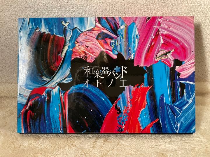 和楽器バンド オトノエ mu-moショップ FC八重流専売数量限定盤