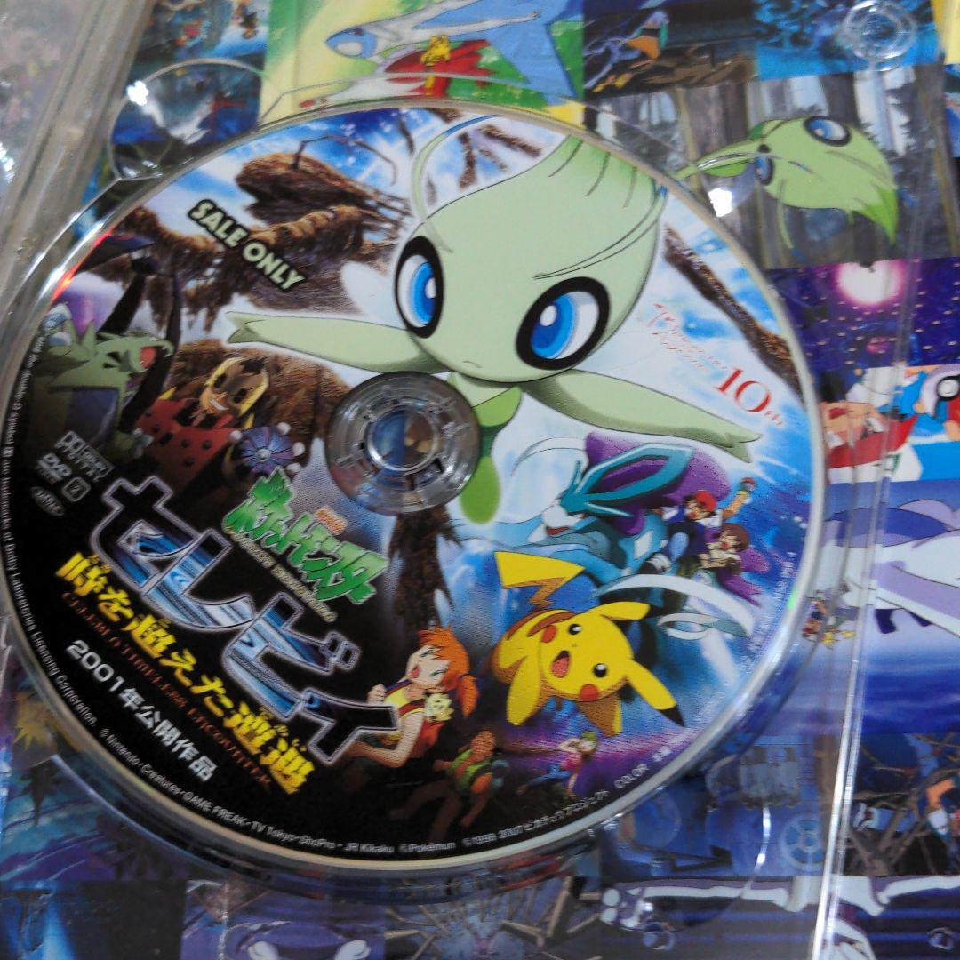 劇場版ポケットモンスター ピカチュウ・ザ・ムービーBOX 1998-2006