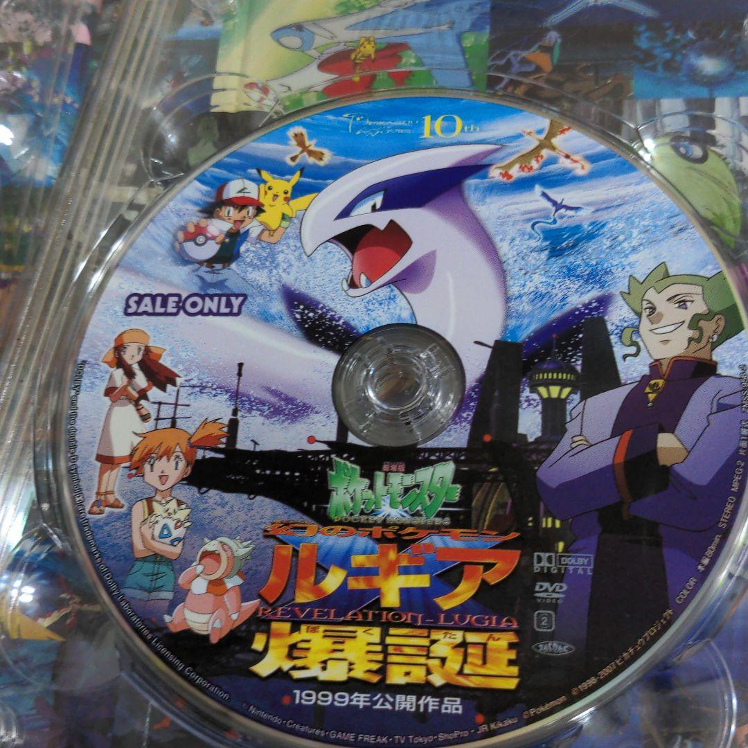 劇場版ポケットモンスター ピカチュウ・ザ・ムービーBOX 1998-2006