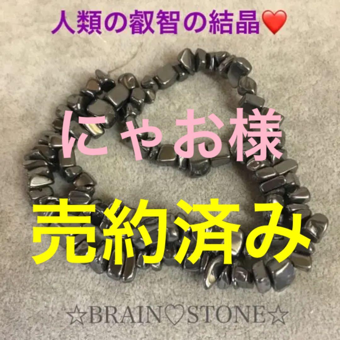 ★ファイナル特選一連★人類の叡智の結晶【高純度15N♢テラヘルツさざれ連】❤️