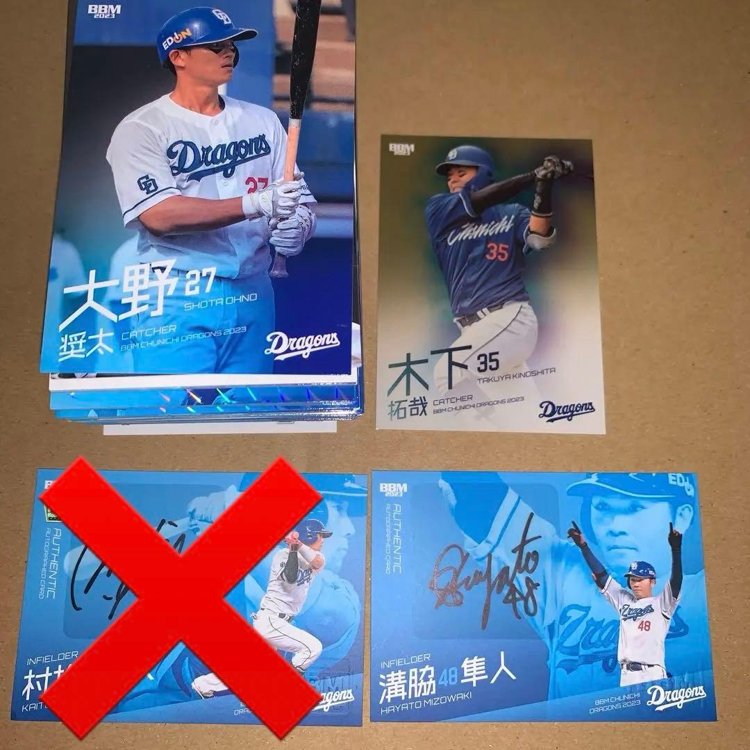 野球 BBMカード 中日ドラゴンズ サインカード