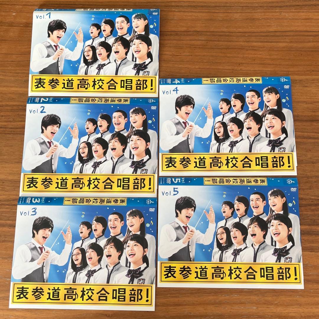 表参道高校合唱部! DVD 全5巻 全巻セット