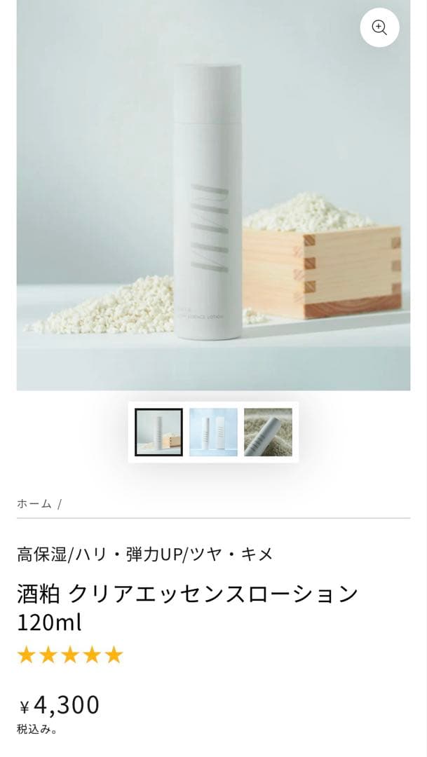 【NAIA】クリアエッセンスローション27包＋プレシャスセラムエマルション27包