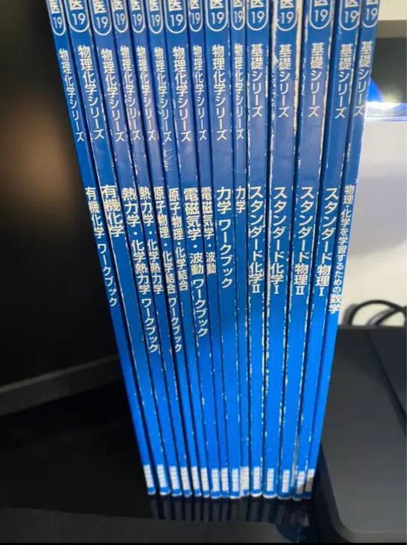 KALS 物理化学セット