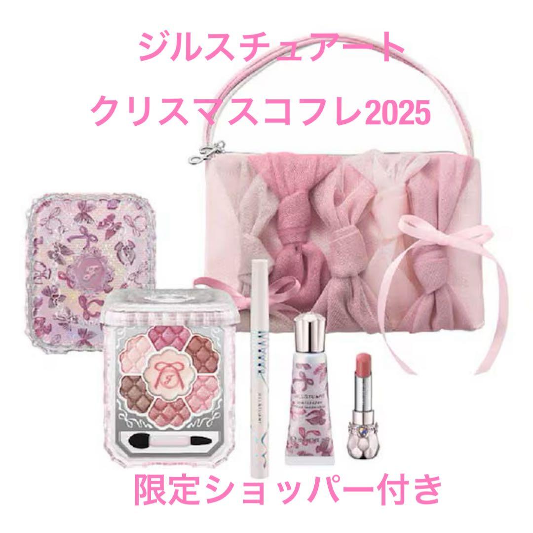 新品　ジルスチュアート　クリスマスコフレ　リボンファッションショーコレクション