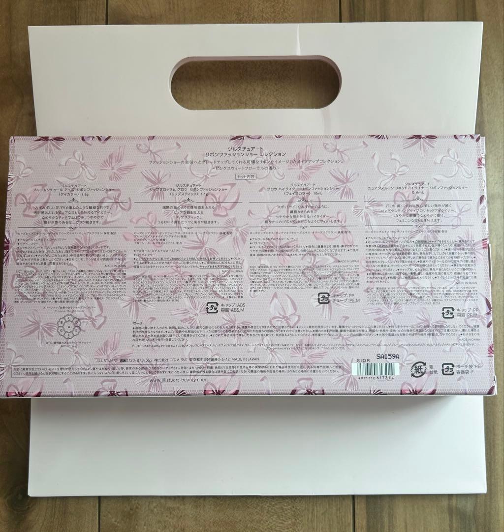 新品　ジルスチュアート　クリスマスコフレ　リボンファッションショーコレクション