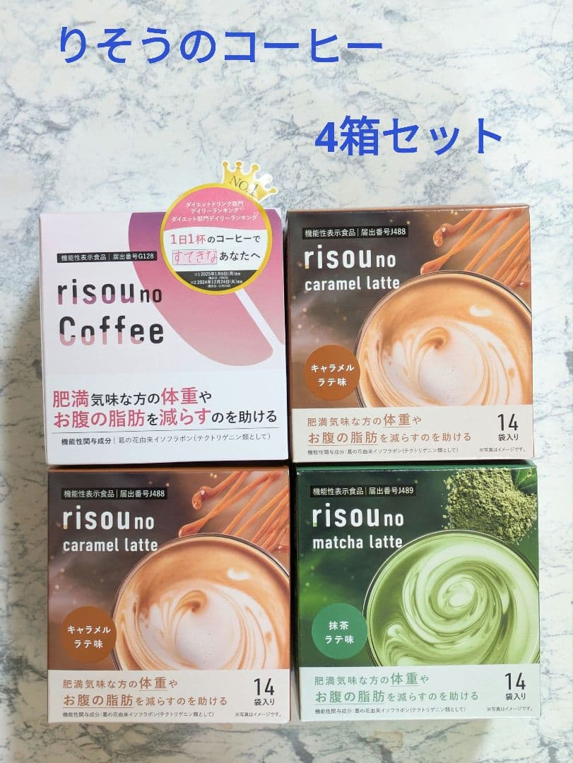 りそうのコーヒー　14袋入り×4箱セット