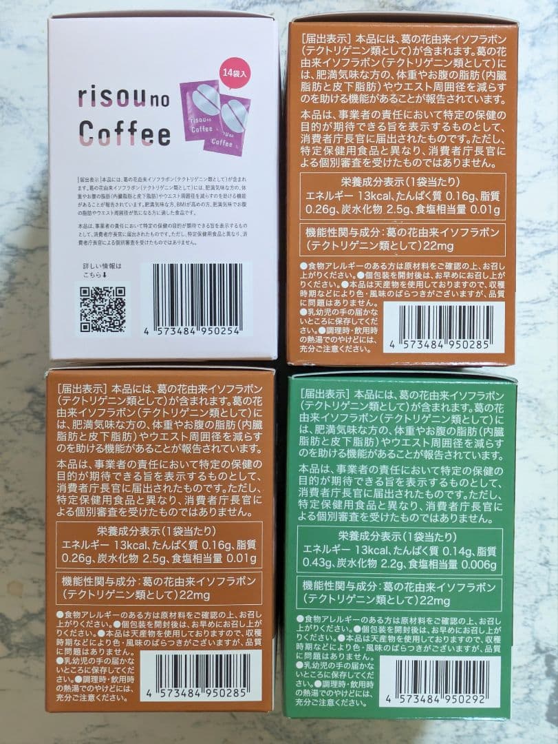 りそうのコーヒー　14袋入り×4箱セット