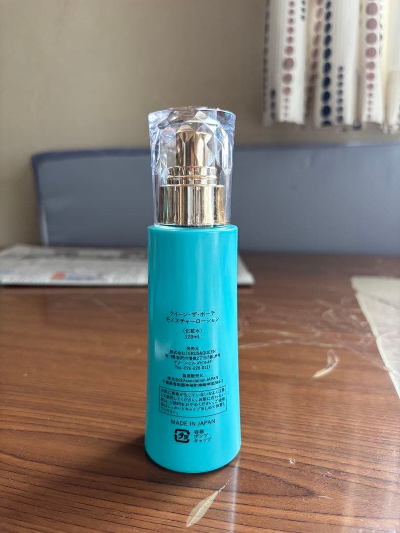 QUEEN モイスチャーローション 日本製