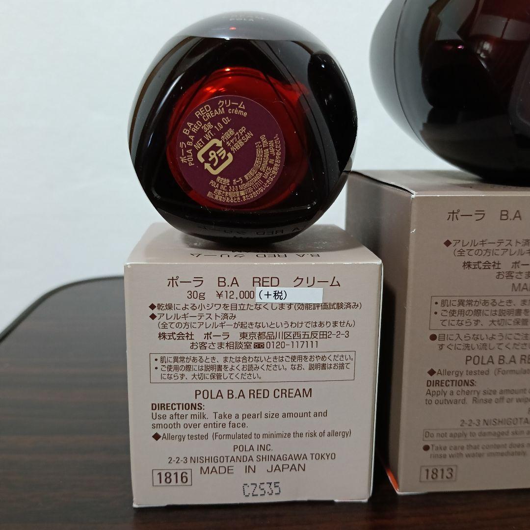 ⑲　POLA BA RED 乳液 化粧水 保湿クリーム クレンジング マッサージ