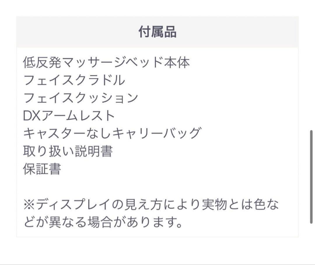 未使用✩フォンタナ　ベネチア　エステベット