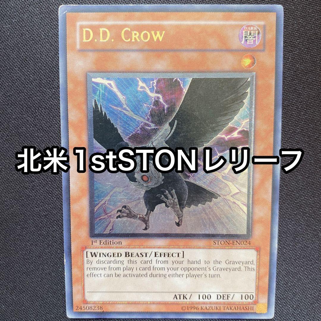 DDクロウ　英語　北米　1st STON レリーフ