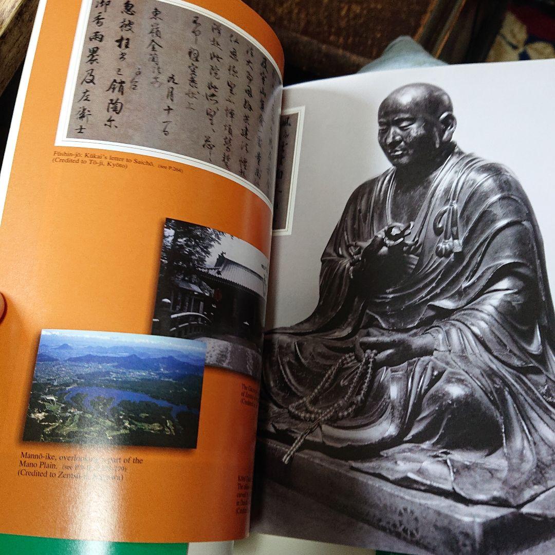 Kukai 空海 2冊セット司馬遼太郎の「空海の風景」と作品集 仏教