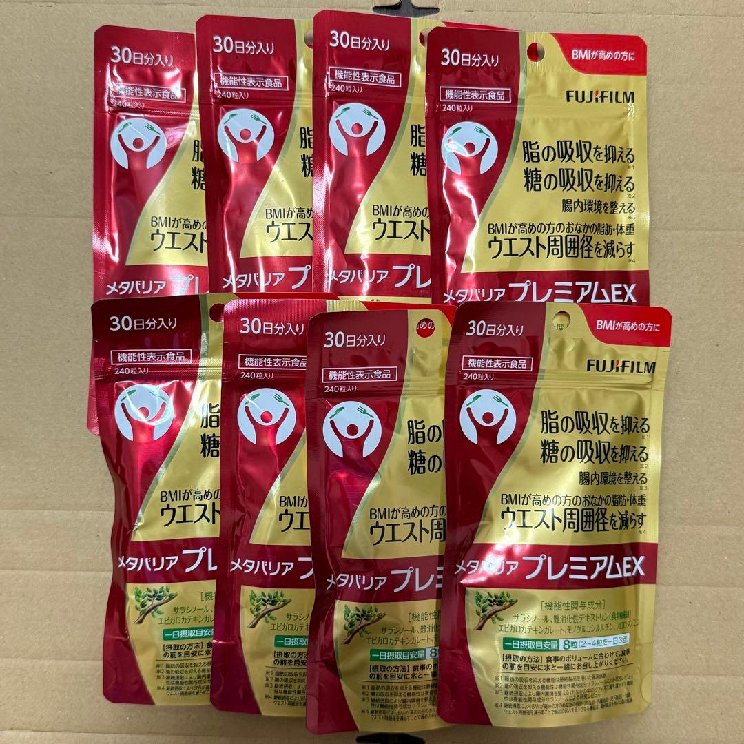 富士フイルム メタバリア プレミアム EX 240粒 (約30日分) 8袋