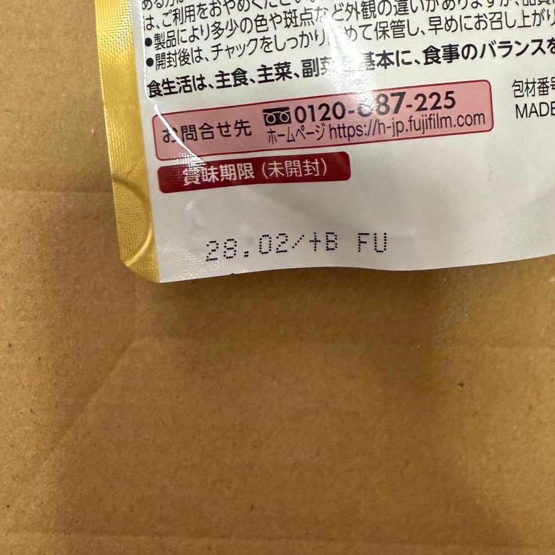 富士フイルム メタバリア プレミアム EX 240粒 (約30日分) 8袋