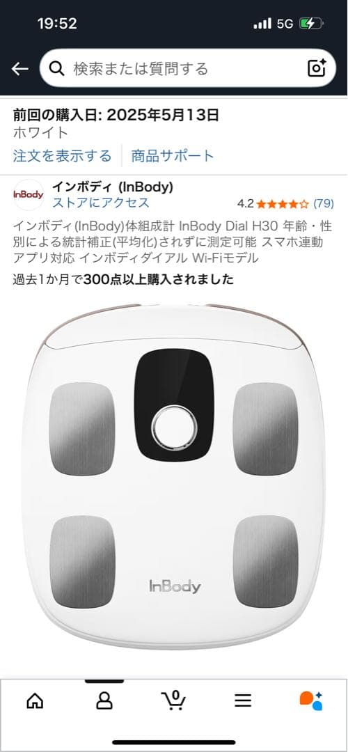 InBody Dial H30NWi 体脂肪計 Wi-Fi対応