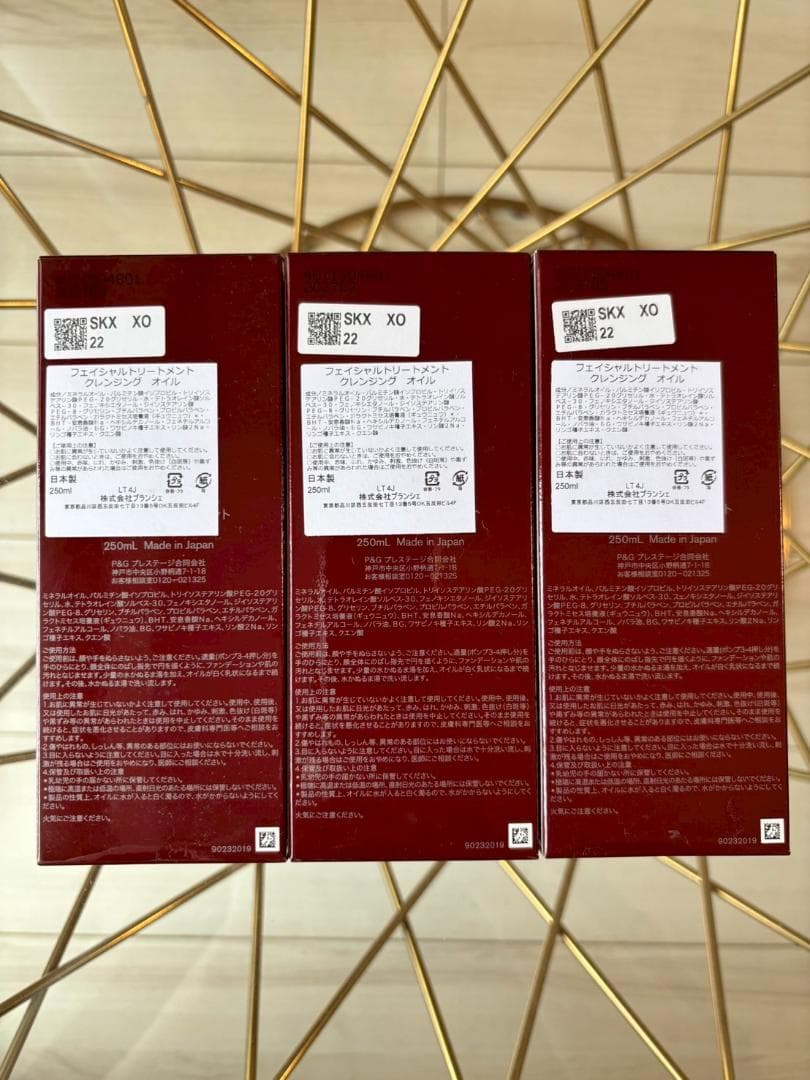 【新品3個】エスケーツー SK-II フェイシャル クレンジング 250ml