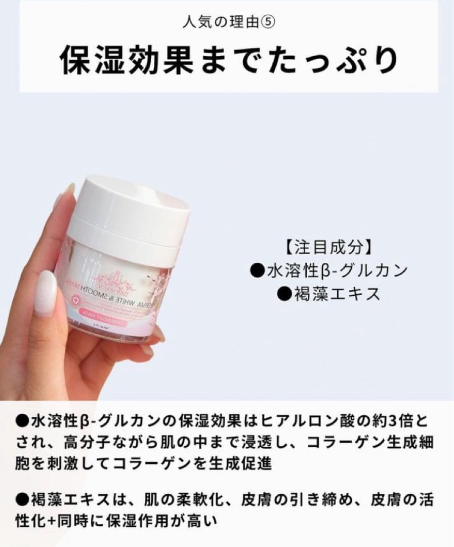DERMAgic WHITE & SMOOTH MASK スリーピングマスク