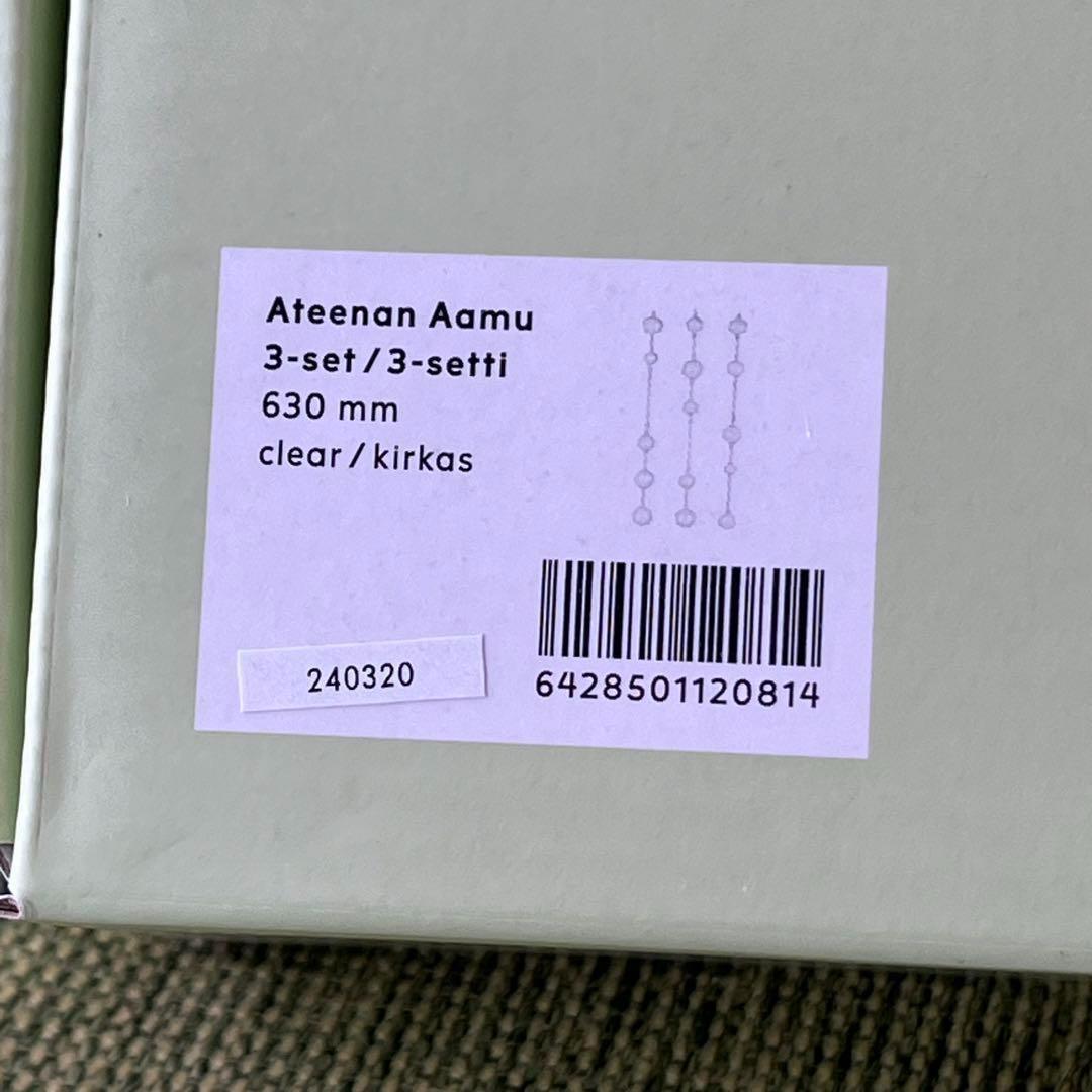 【廃盤】イッタラ アテネの朝 Ateenan aamu オブジェ 3個セット