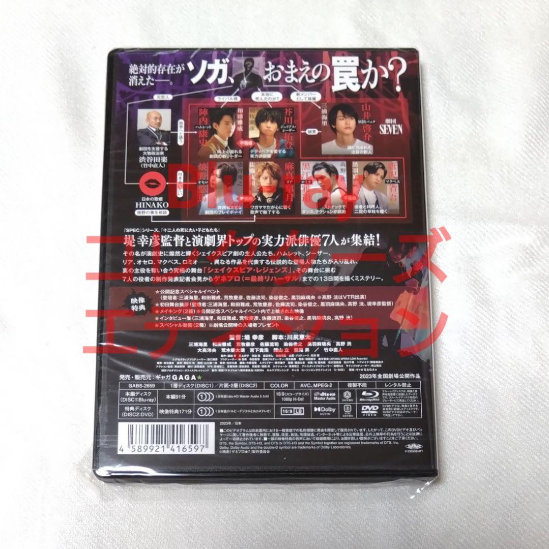 ゲネプロ★7 コレクターズ・エディション('23映画「ゲネプロ★7」製作委員会…