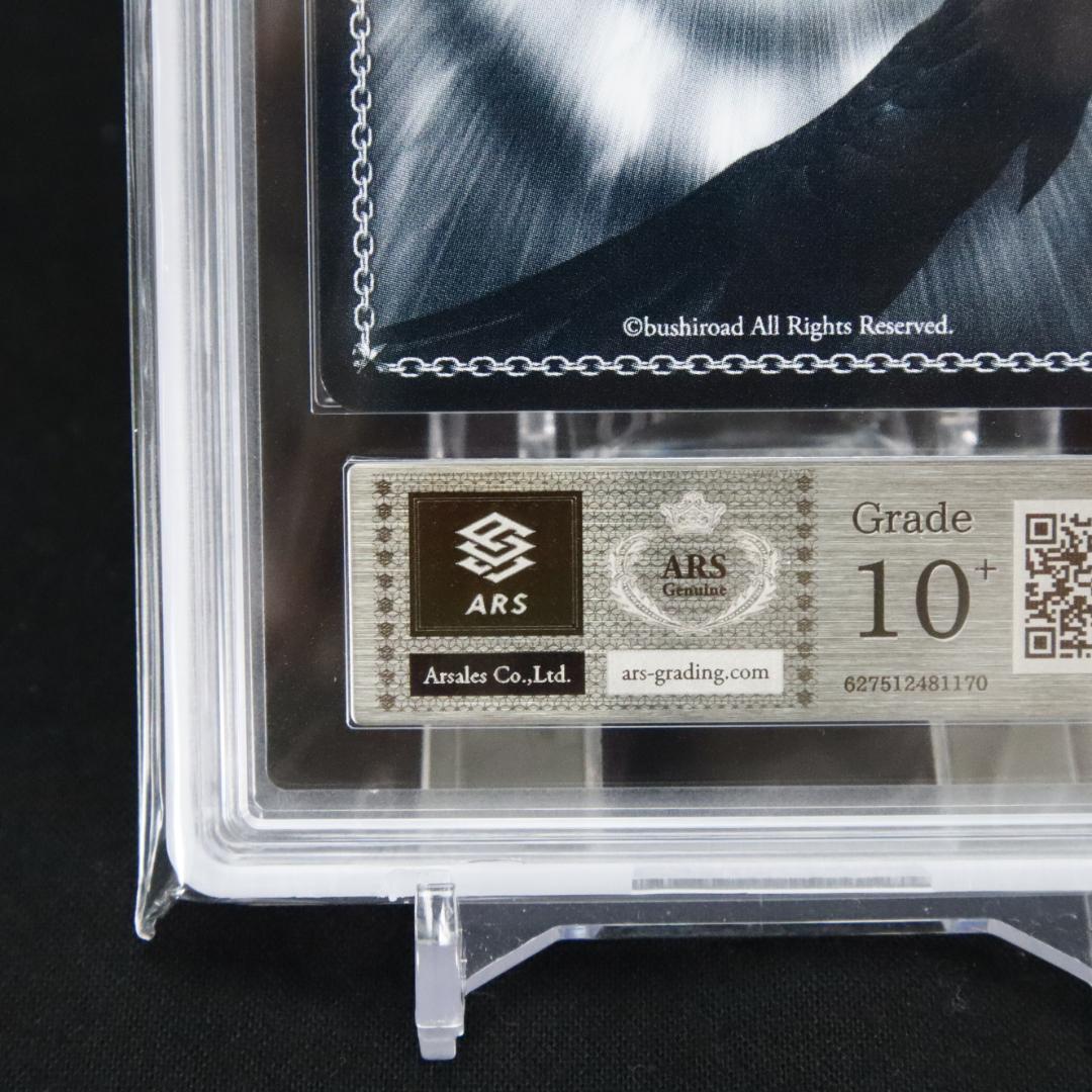 ARS10+ 大魔法使い ゼーリエ SP サイン S108-025SP