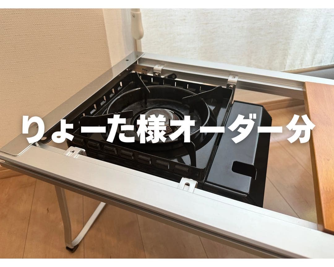 りょーた様オーダー分　IGTテーブル“タフまる”ビルトインラック