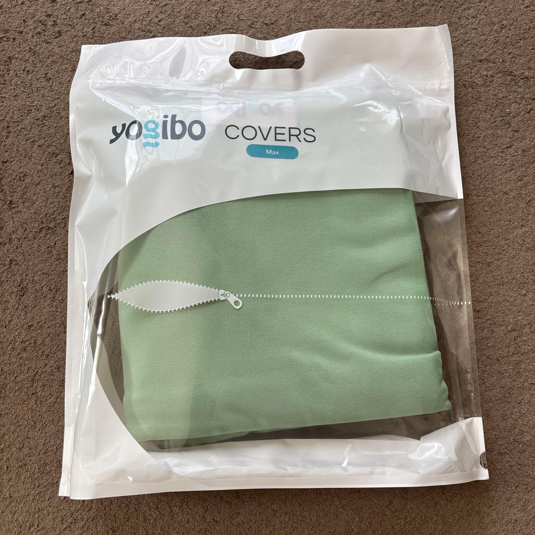 【新品未開封品】Yogibo Max カバー