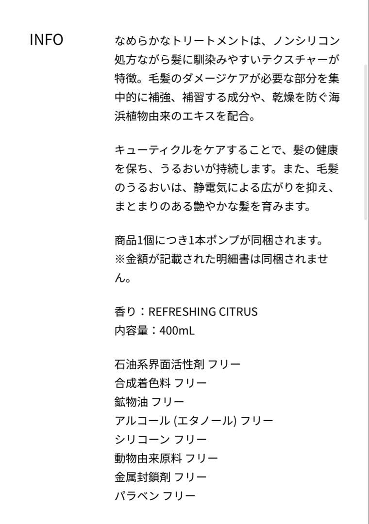 YOBEK ヘアシャンプー＆トリートメントセット