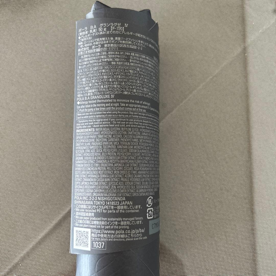 ポーラBAグランラグゼⅣ