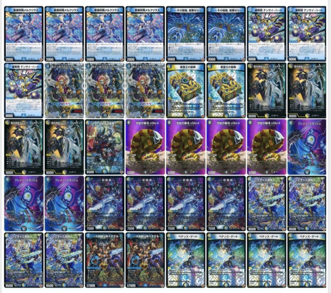 デュエマ ルドルフ デッキ