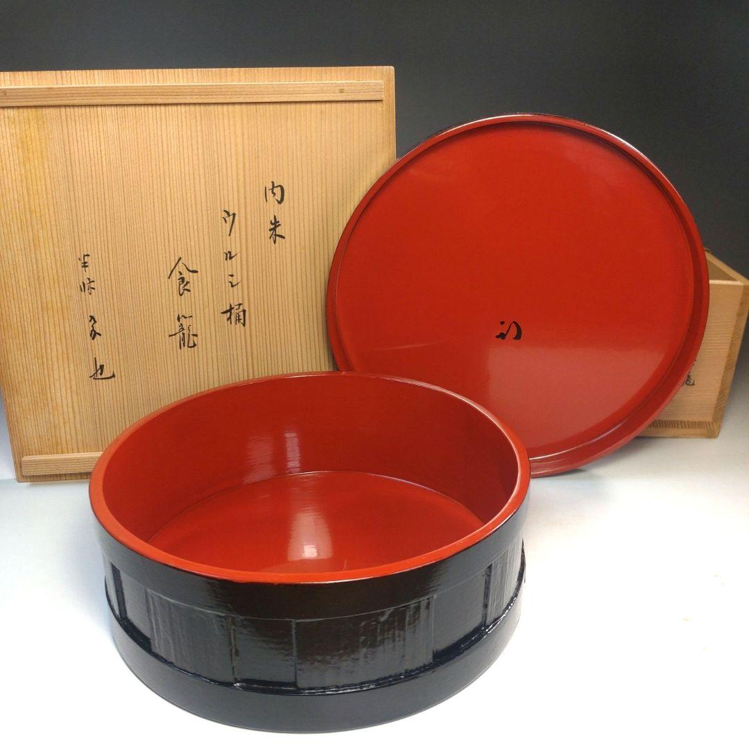 イ229 食籠『漆古堂造　内朱漆桶形食籠』『表千家　久田宗也　極箱　花押』茶道具