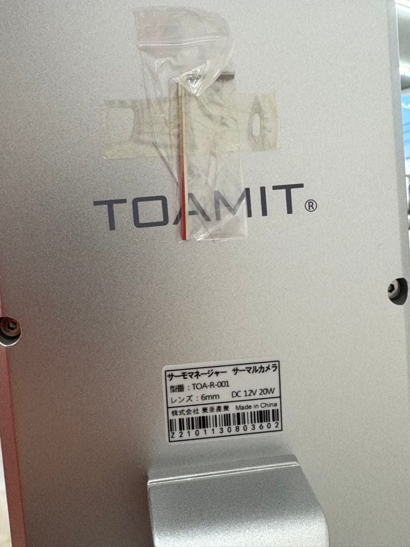 サーモマネージャー