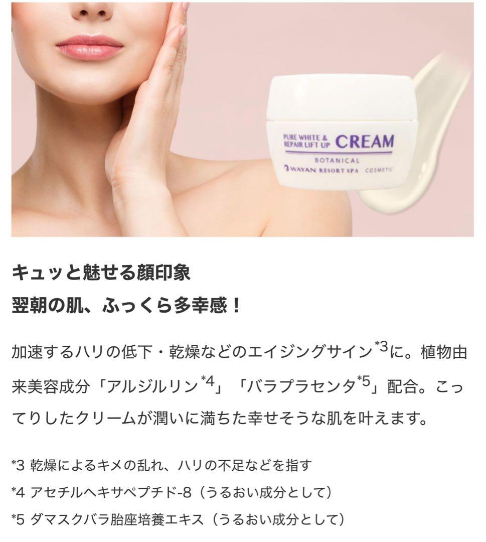 ピュアホワイト＆パワークリーム 50g