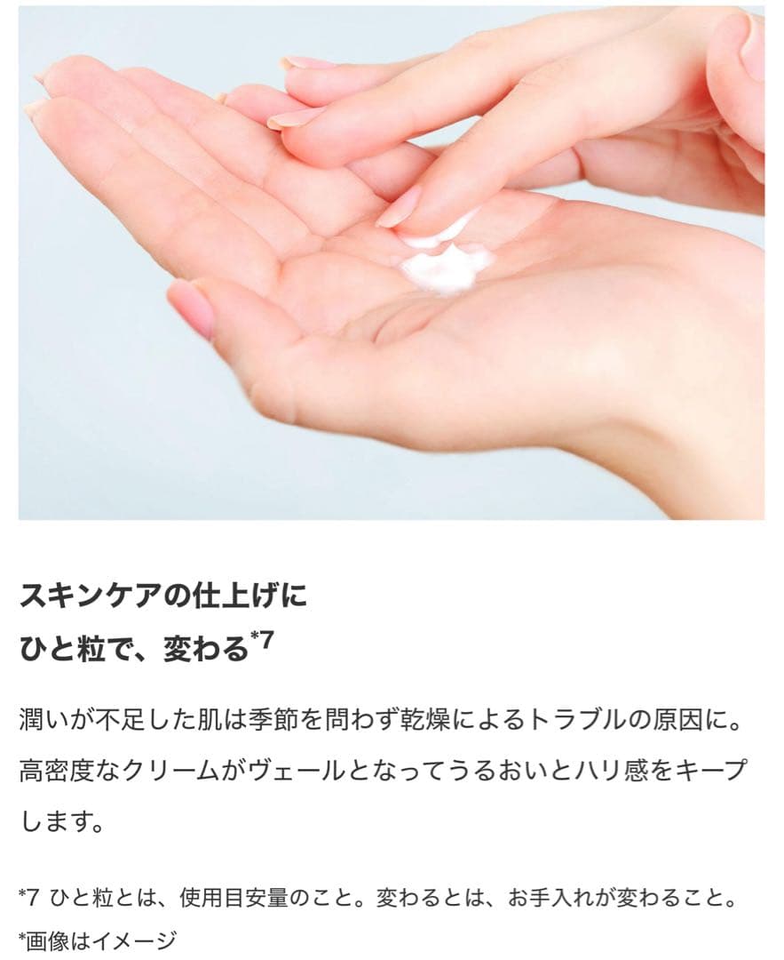 ピュアホワイト＆パワークリーム 50g