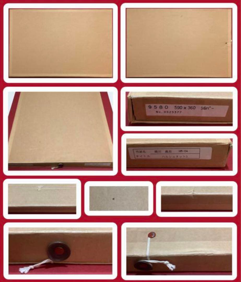 絵画・額縁・版画・織田 義郎・新品未使用・ハルシュタットⅢ・美術品・インテリア