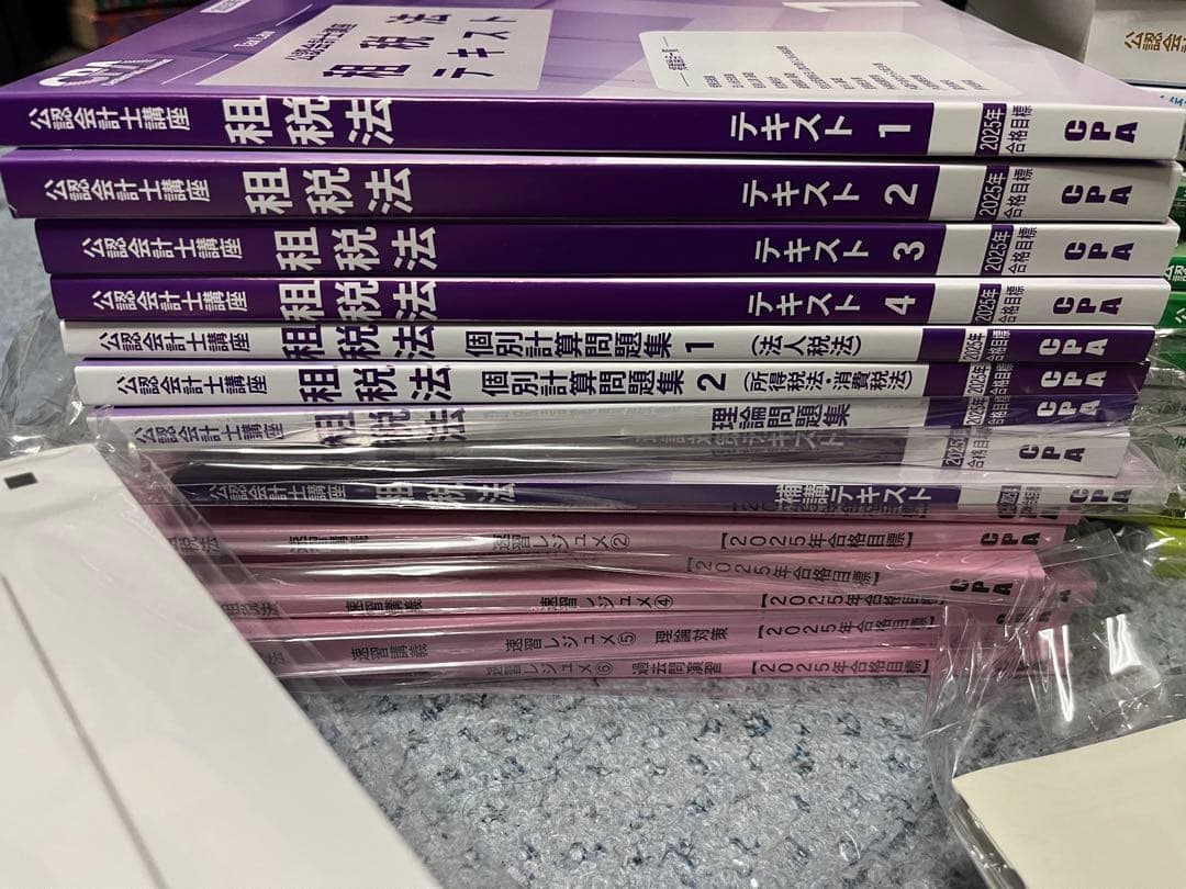 2025年度　最新版　CPA公認会計士試験教材　論文式試験用
