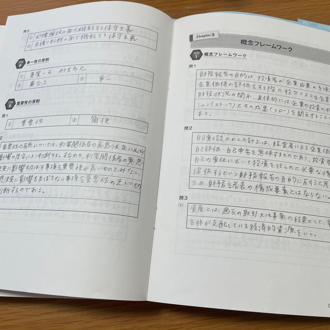 2025年度版 みんなが欲しかった! 税理士 財務諸表論の教科書&問題集 5冊