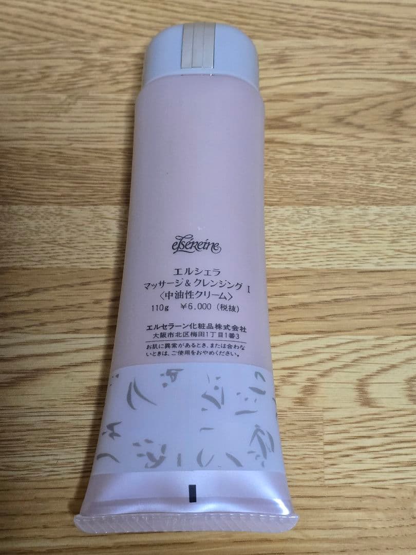 #1769 ELSierra マッサージ・クレンジング